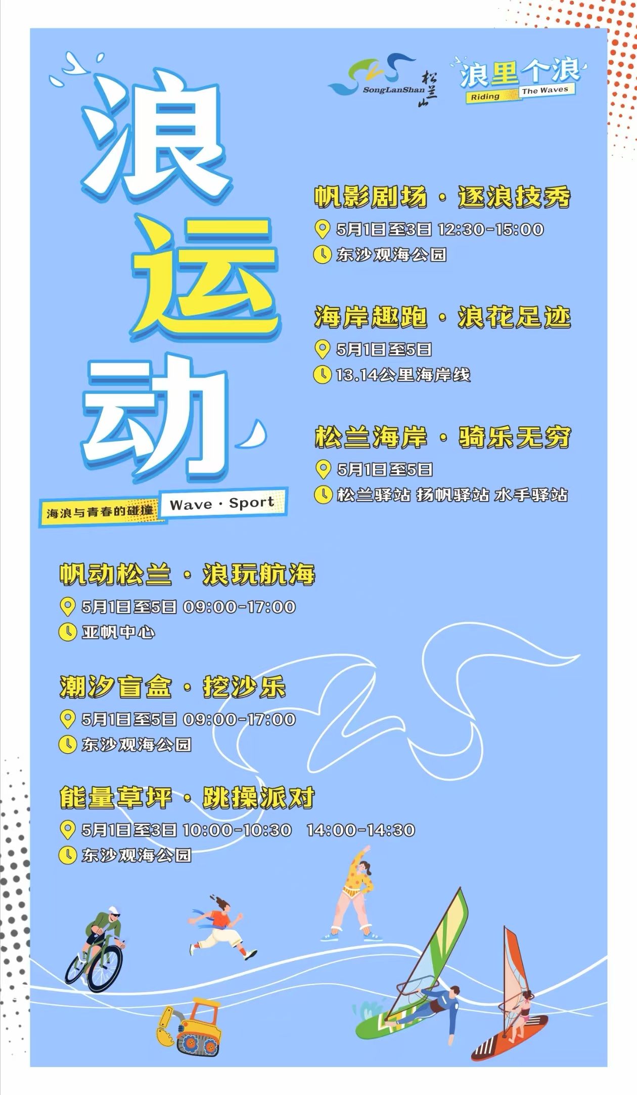 运动.jpg